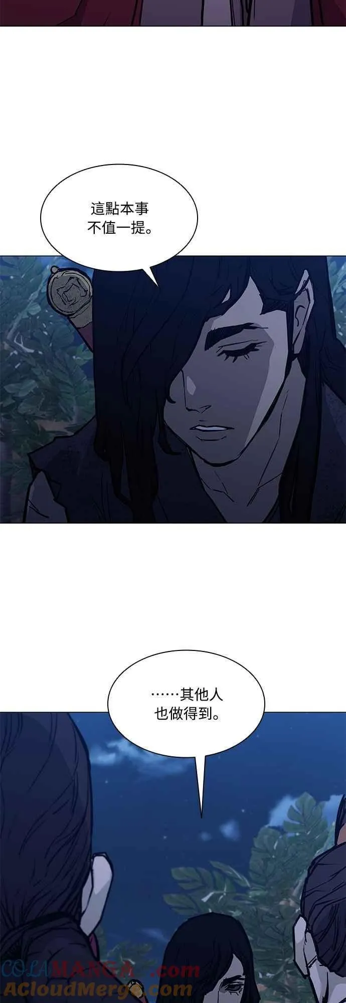 第2季 第16话 第34页