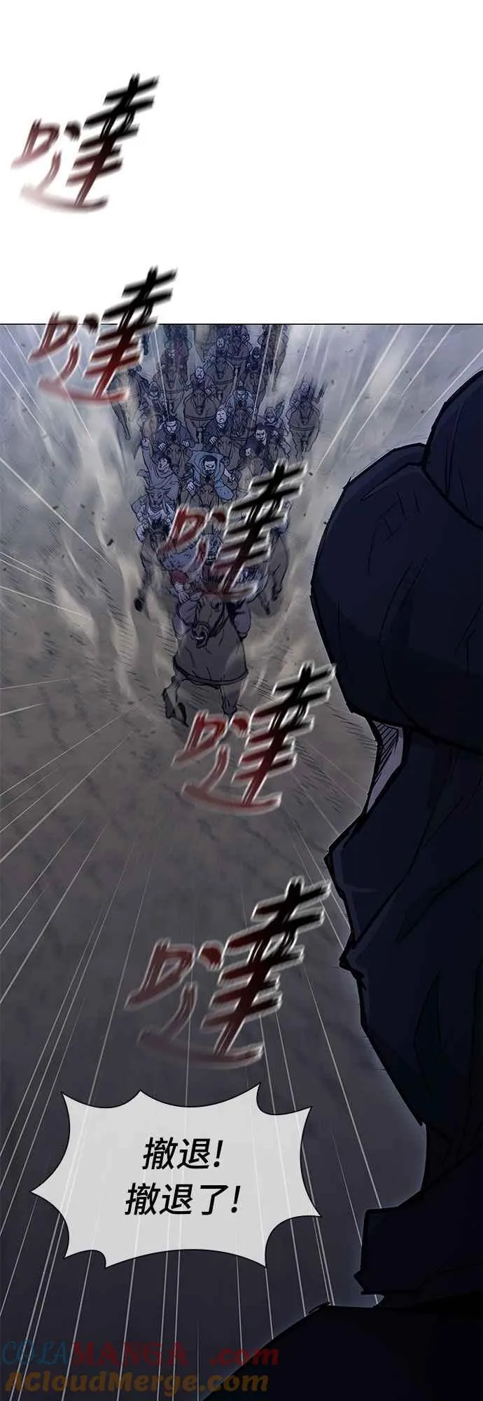第2季 第16话 第40页
