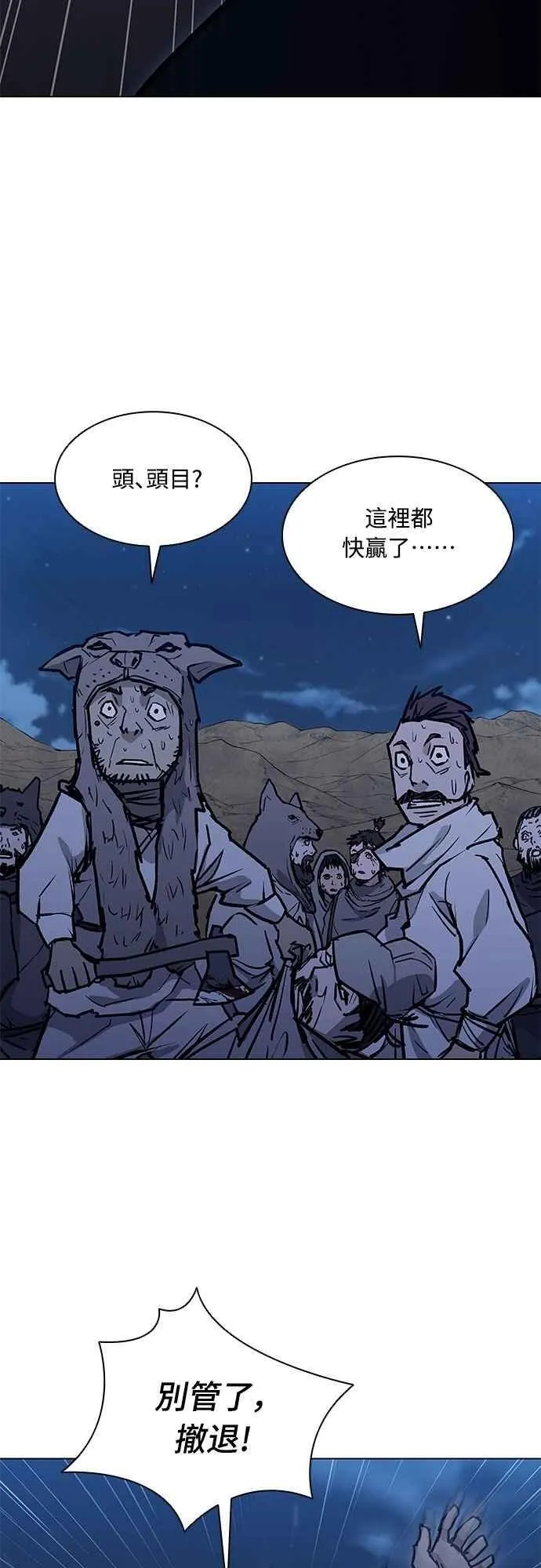 第2季 第16话 第41页