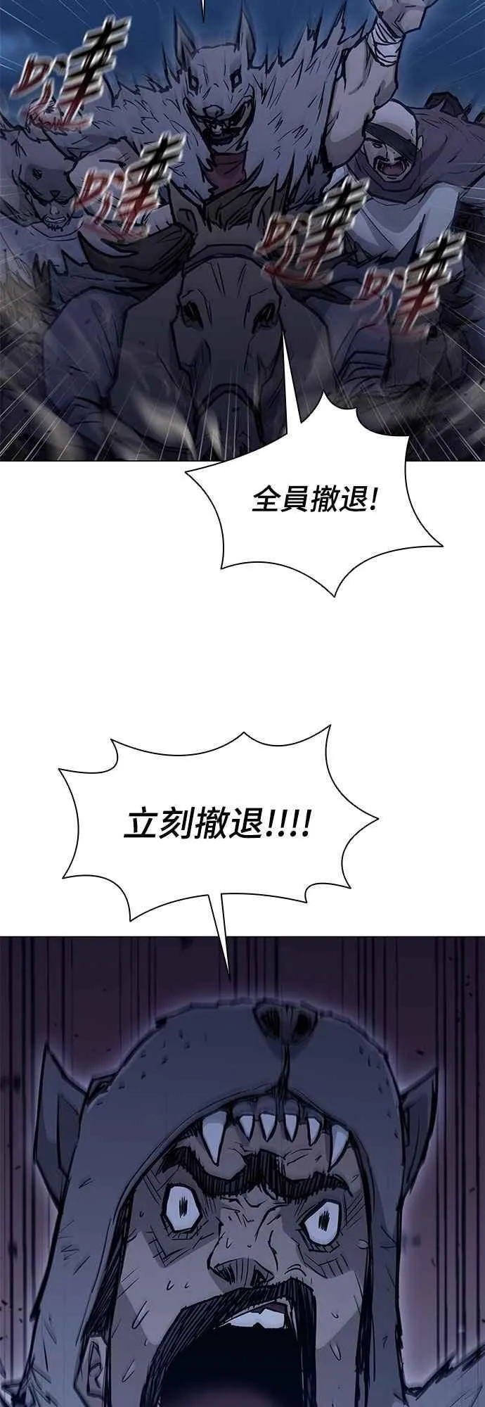 第2季 第16话 第42页