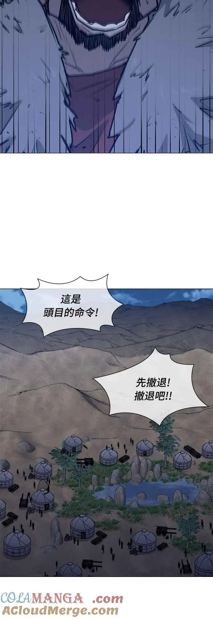 第2季 第16话 第43页