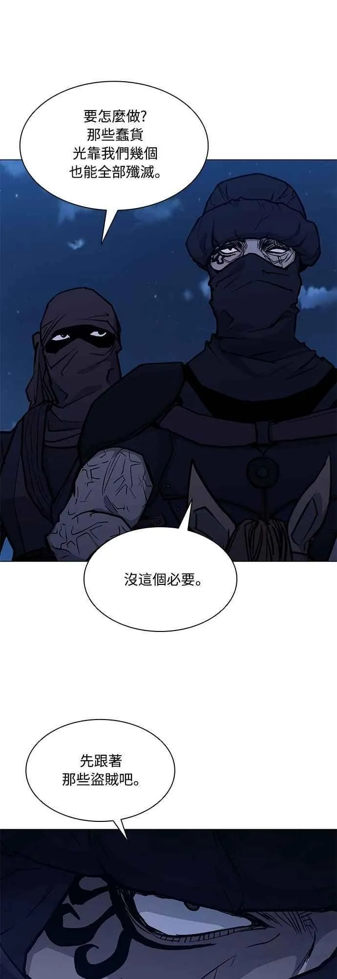 第2季 第16话 第44页