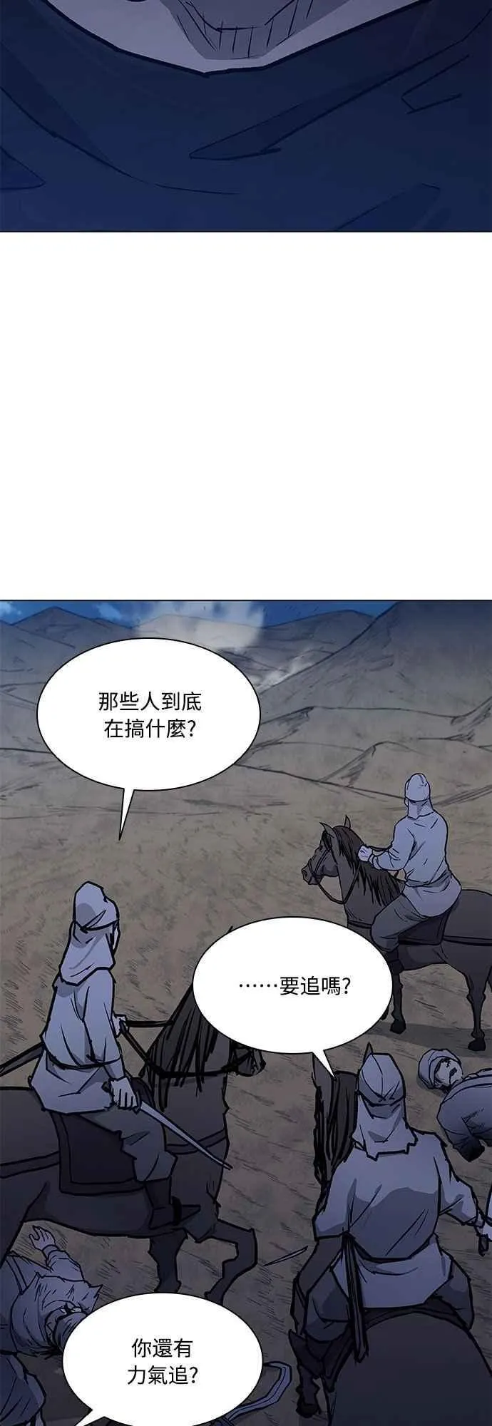 第2季 第16话 第45页