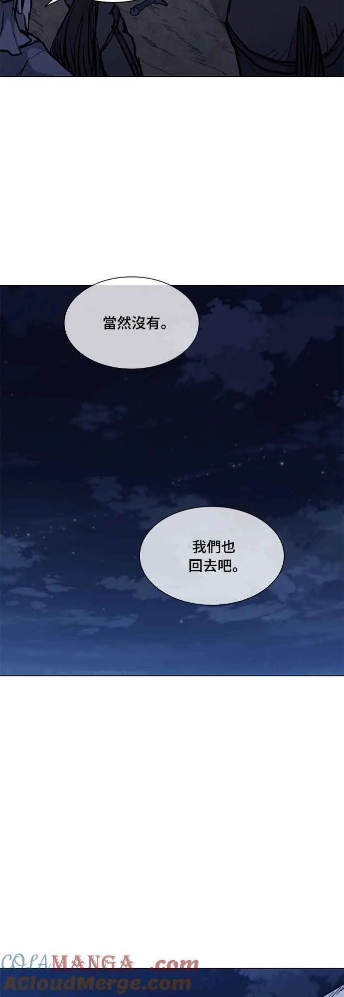 第2季 第16话 第46页