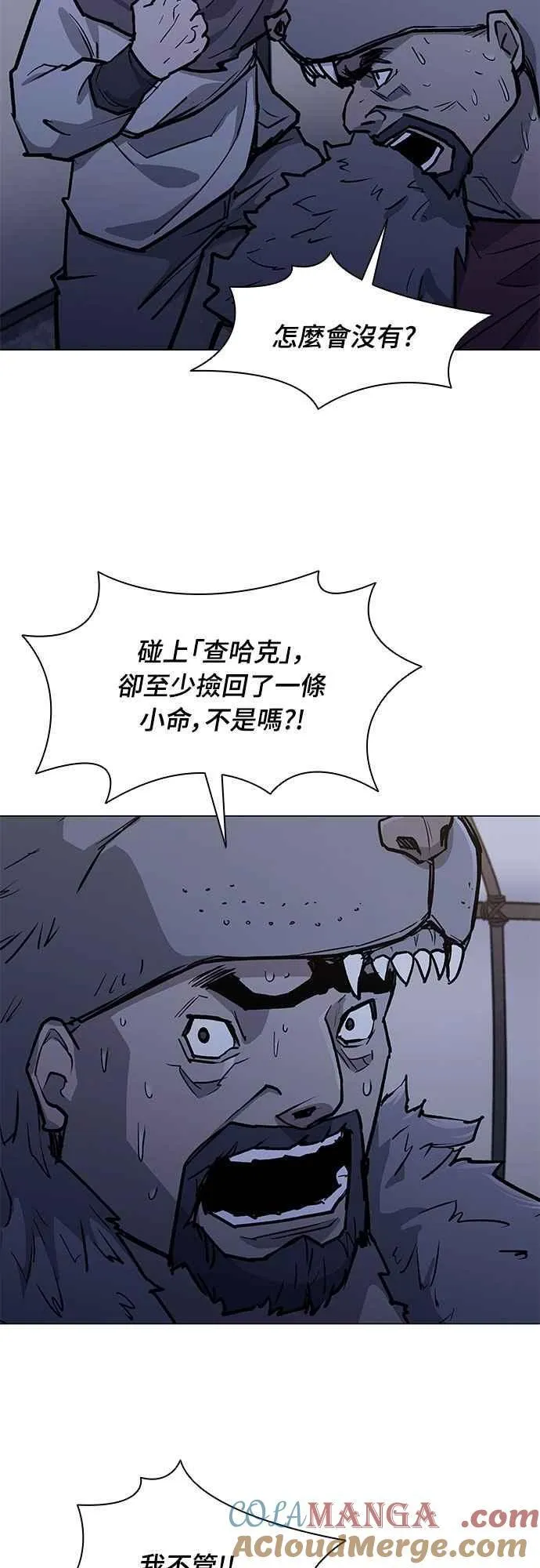 第2季 第16话 第49页