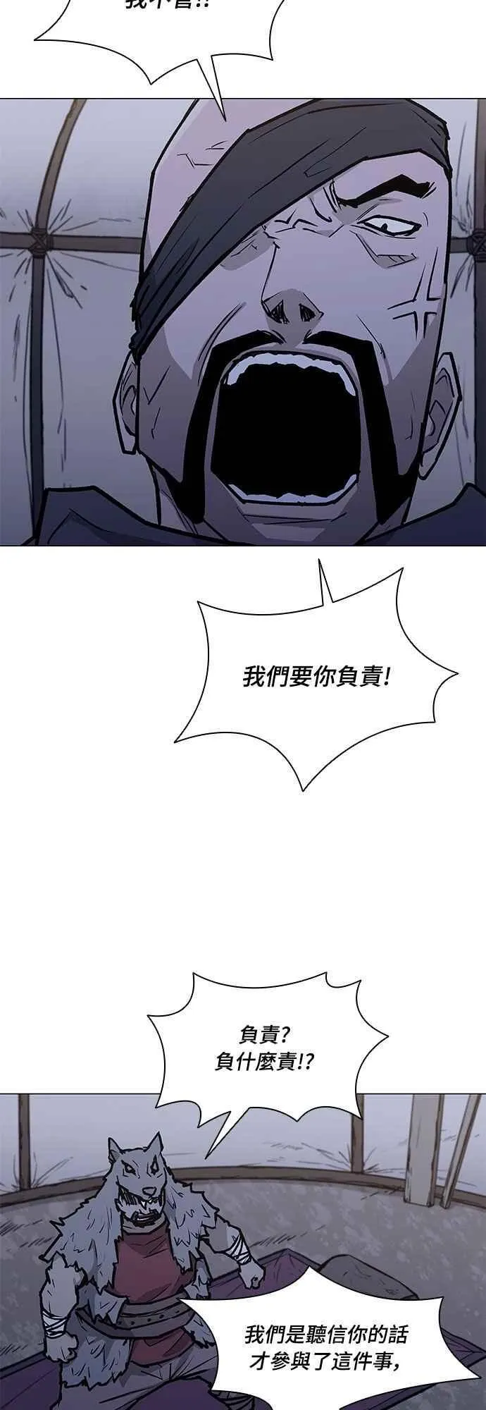 第2季 第16话 第50页