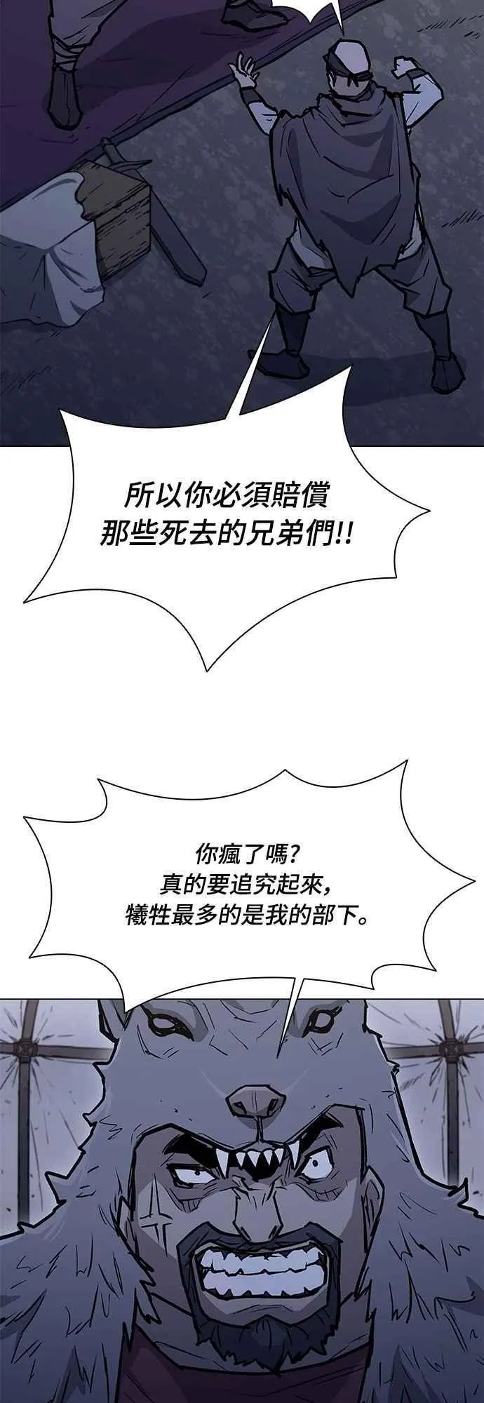 第2季 第16话 第51页