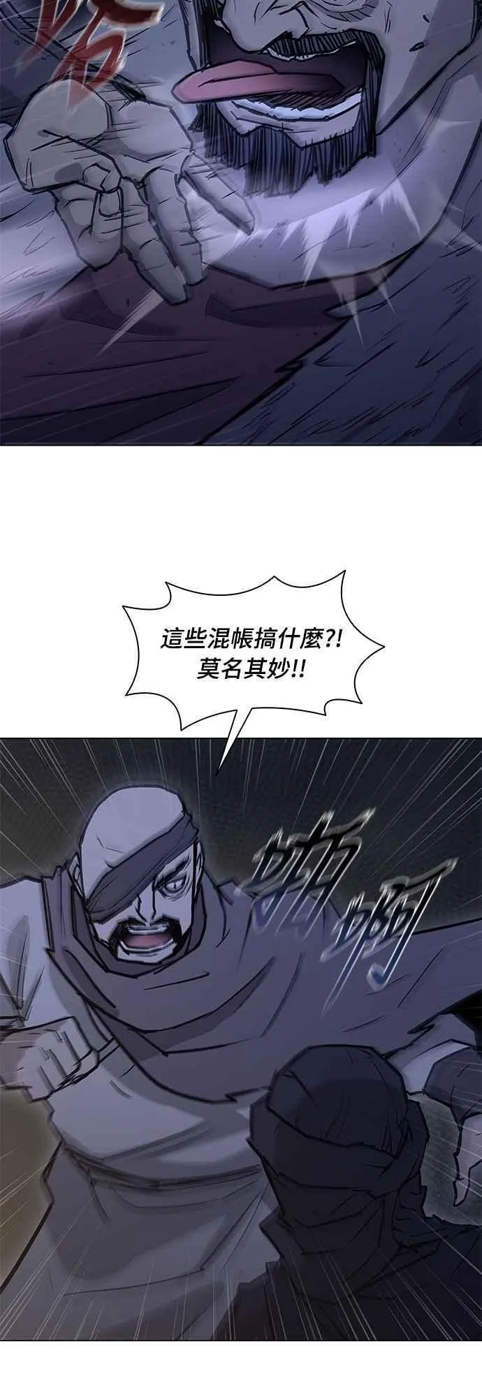 第2季 第16话 第59页