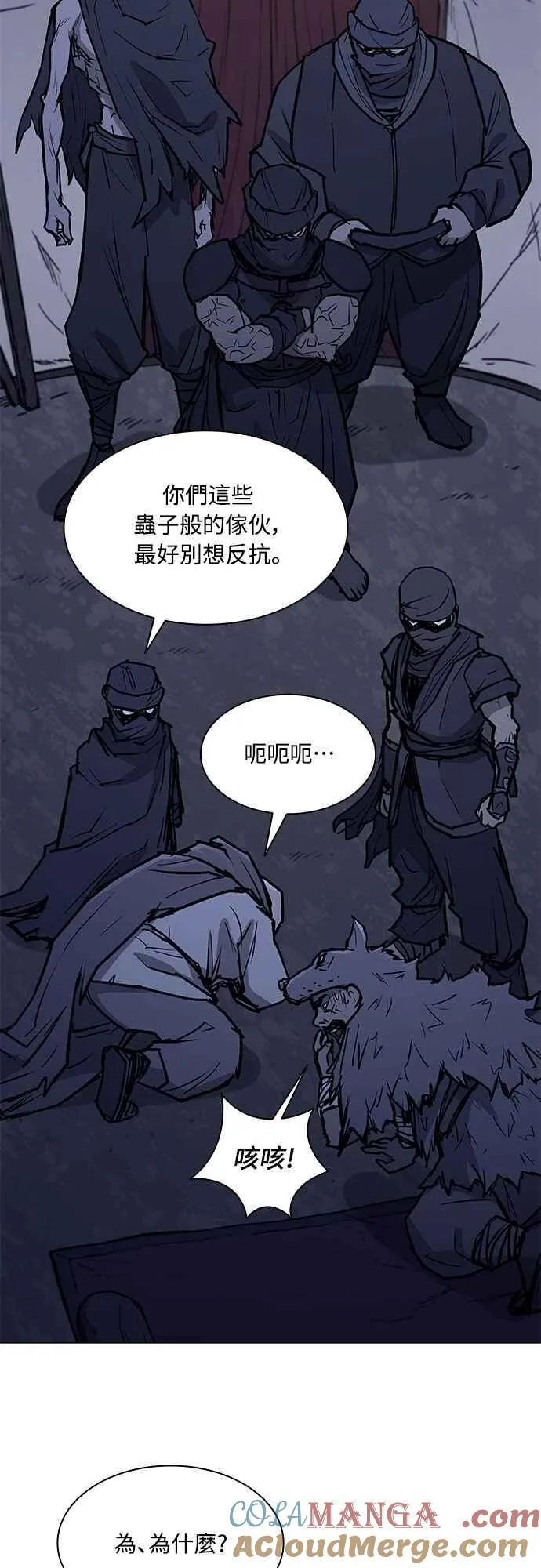 第2季 第16话 第61页