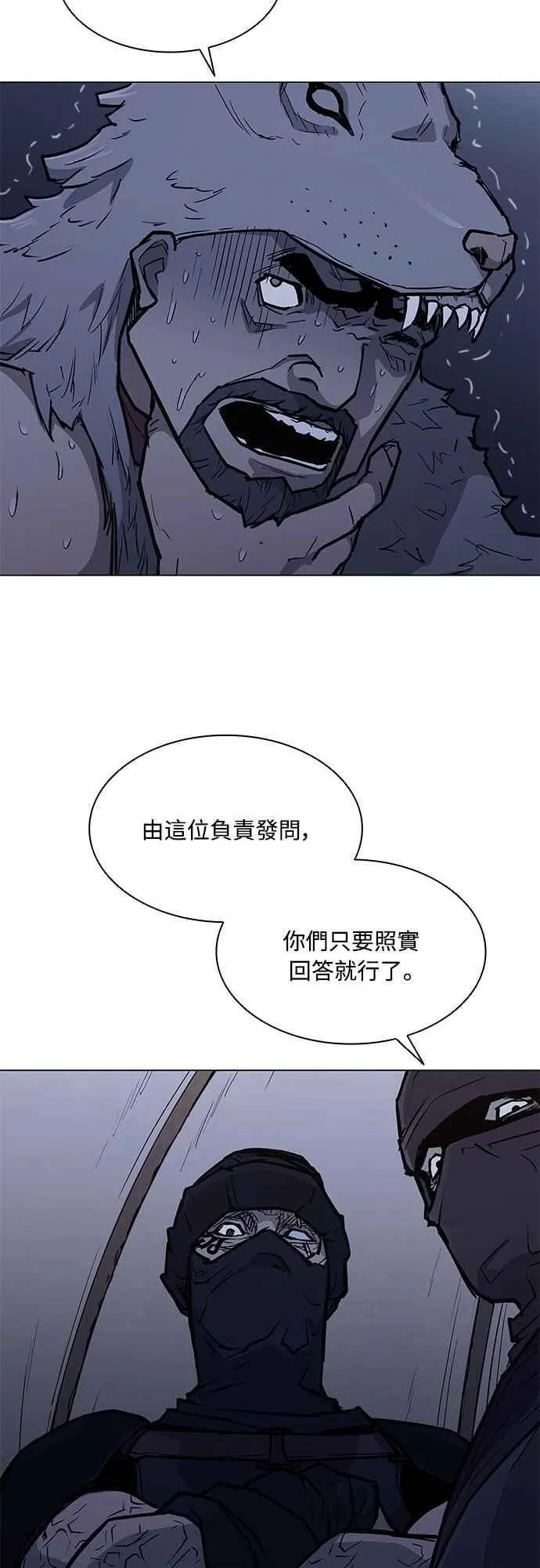 第2季 第16话 第62页