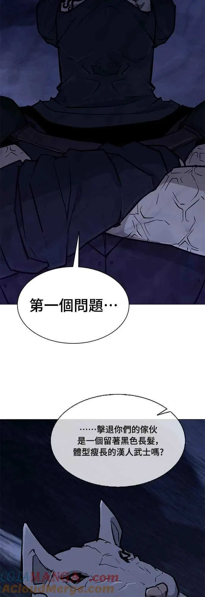 第2季 第16话 第64页
