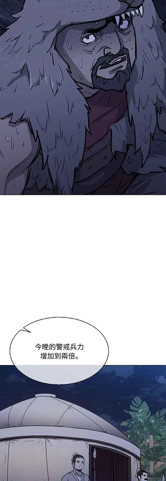 第2季 第16话 第65页