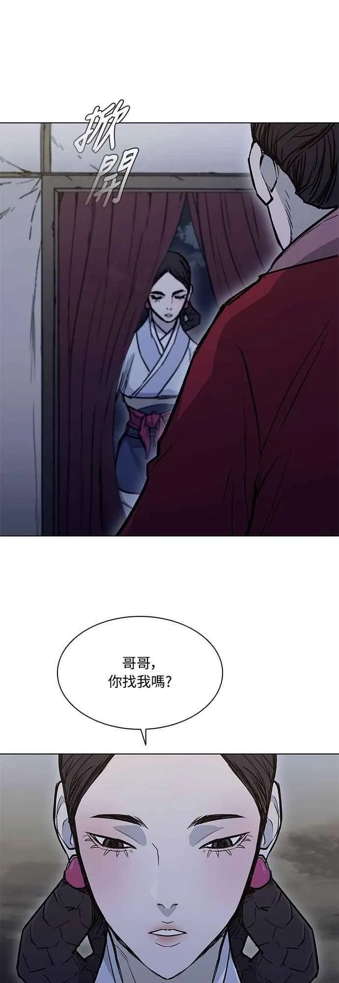 第2季 第16话 第69页