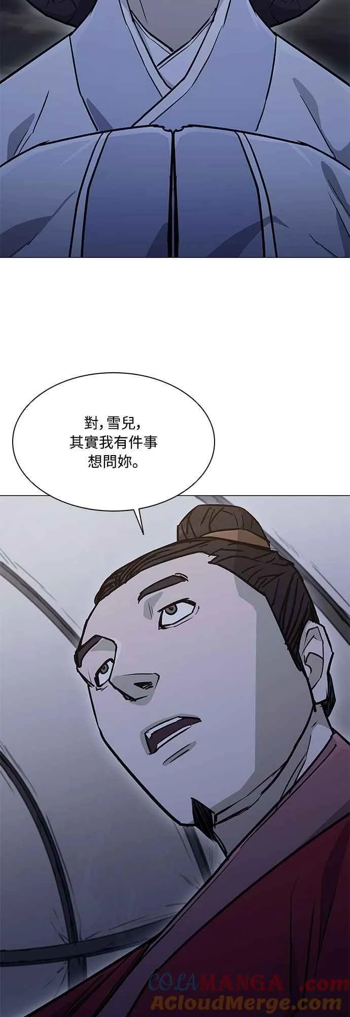 第2季 第16话 第70页