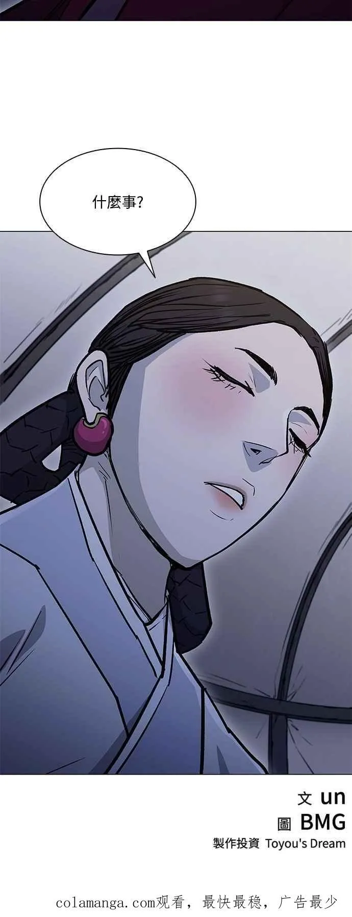 第2季 第16话 第71页