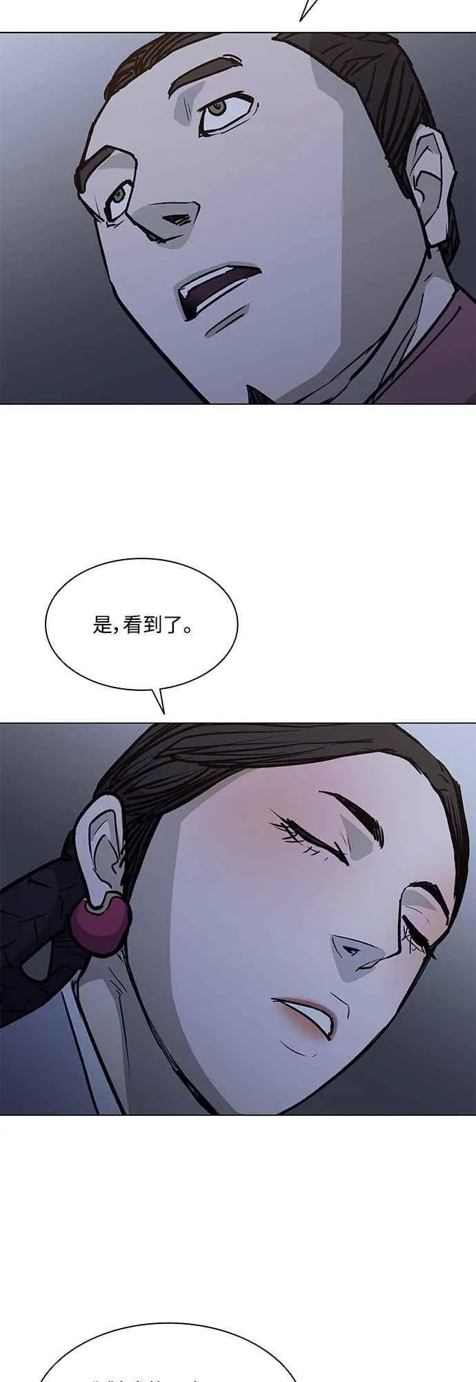 第2季 第16话 第73页