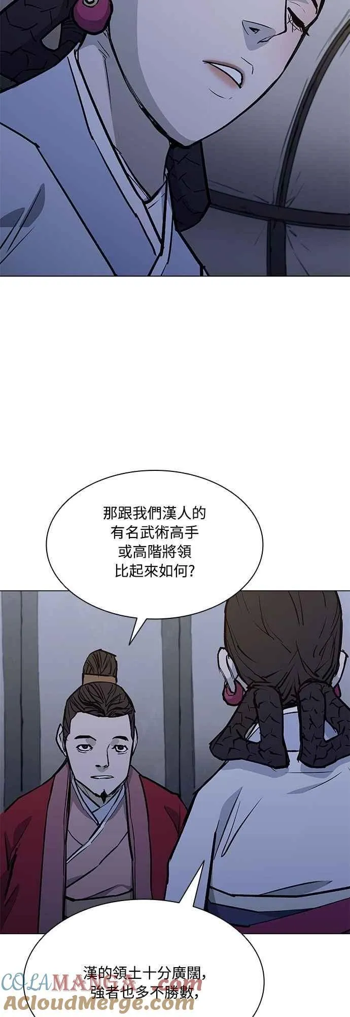第2季 第17话 第4页