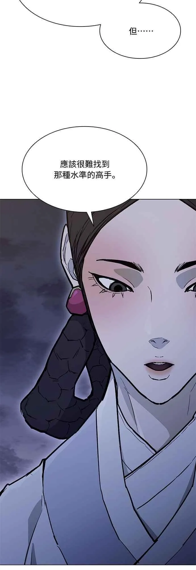 第2季 第17话 第5页