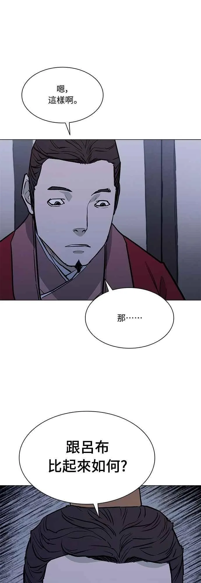第2季 第17话 第6页