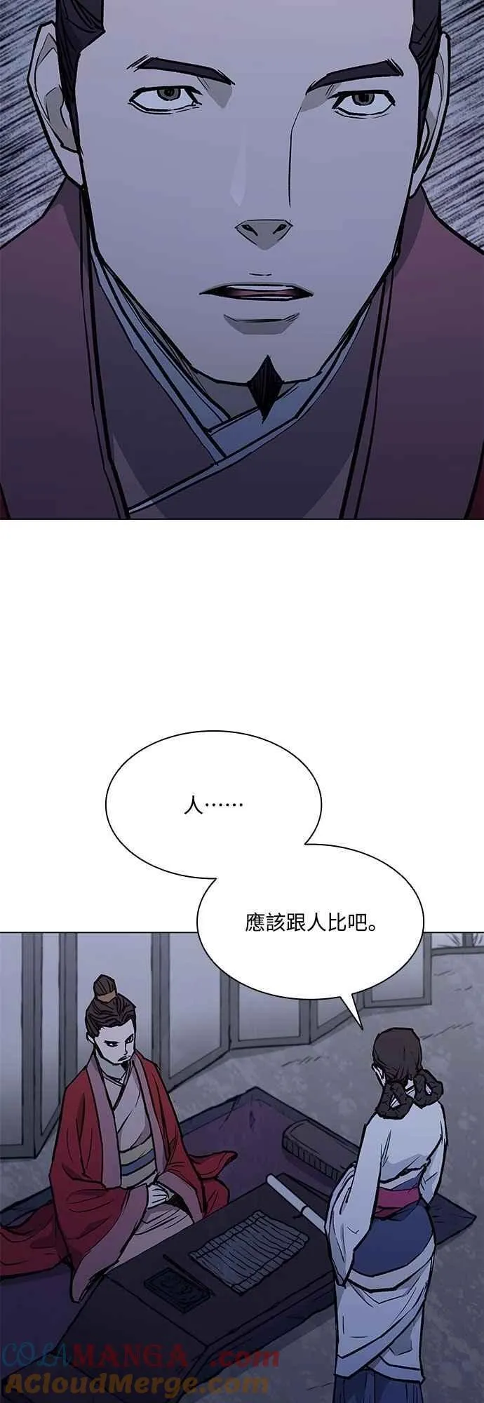 第2季 第17话 第7页