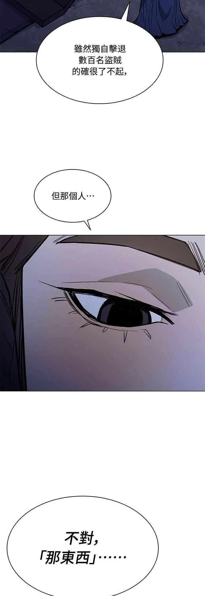 第2季 第17话 第8页