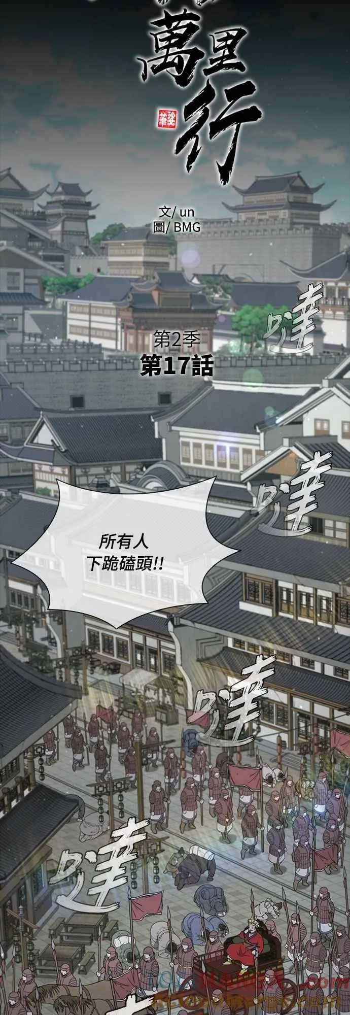 第2季 第17话 第10页
