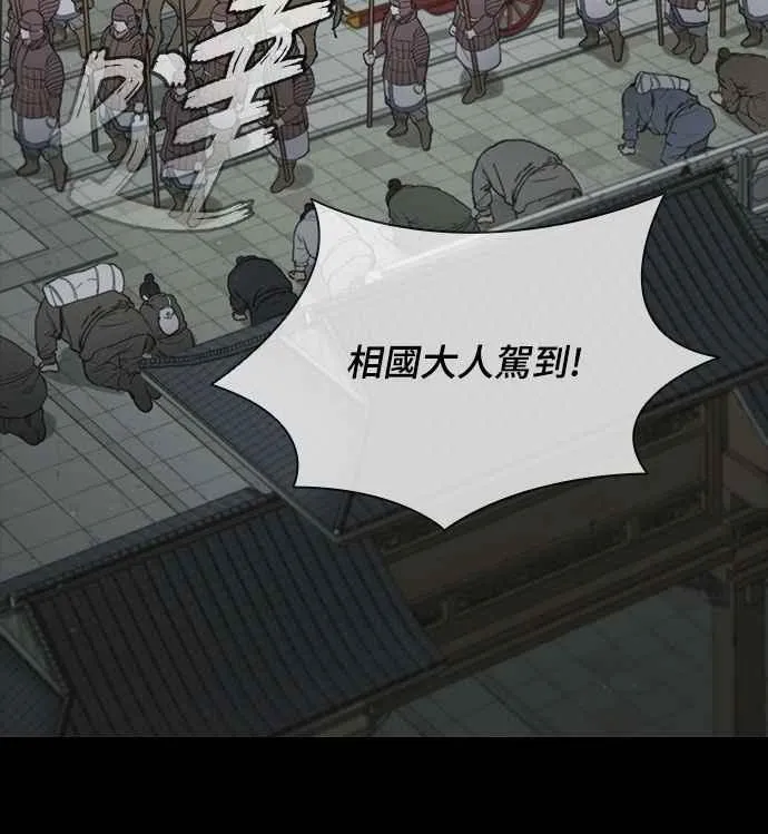 第2季 第17话 第11页