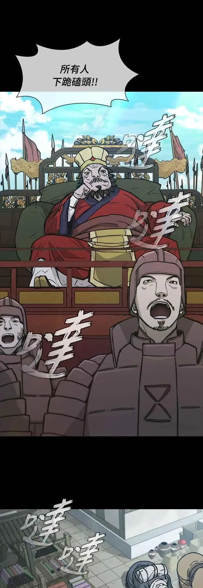 第2季 第17话 第12页