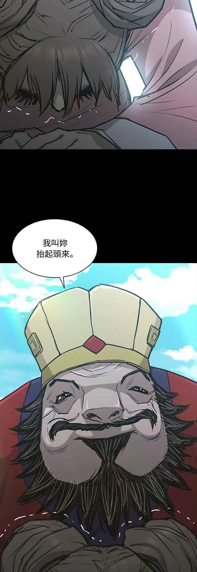 第2季 第17话 第15页
