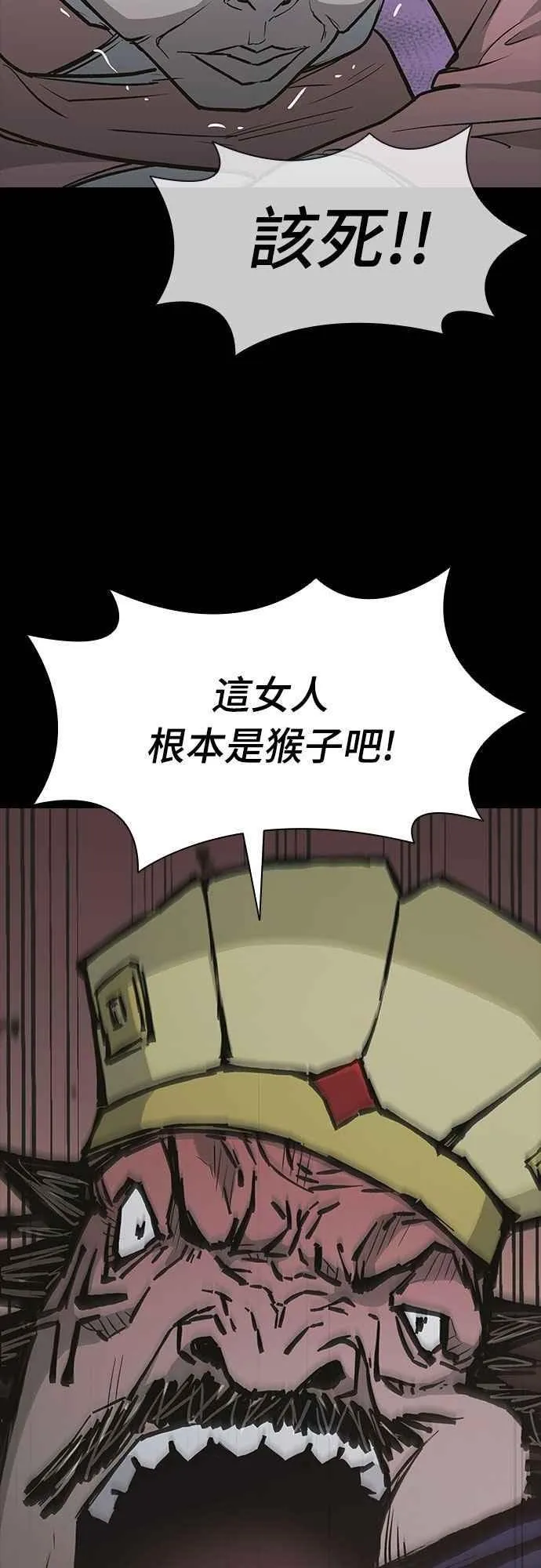 第2季 第17话 第17页