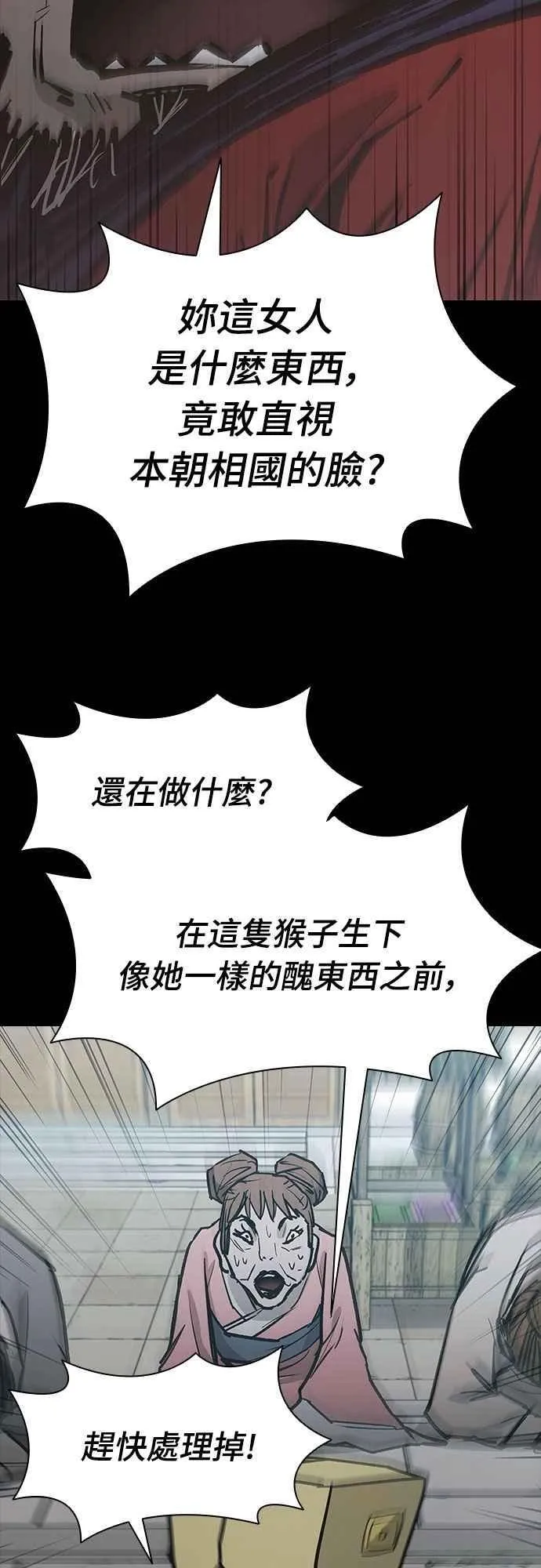 第2季 第17话 第18页