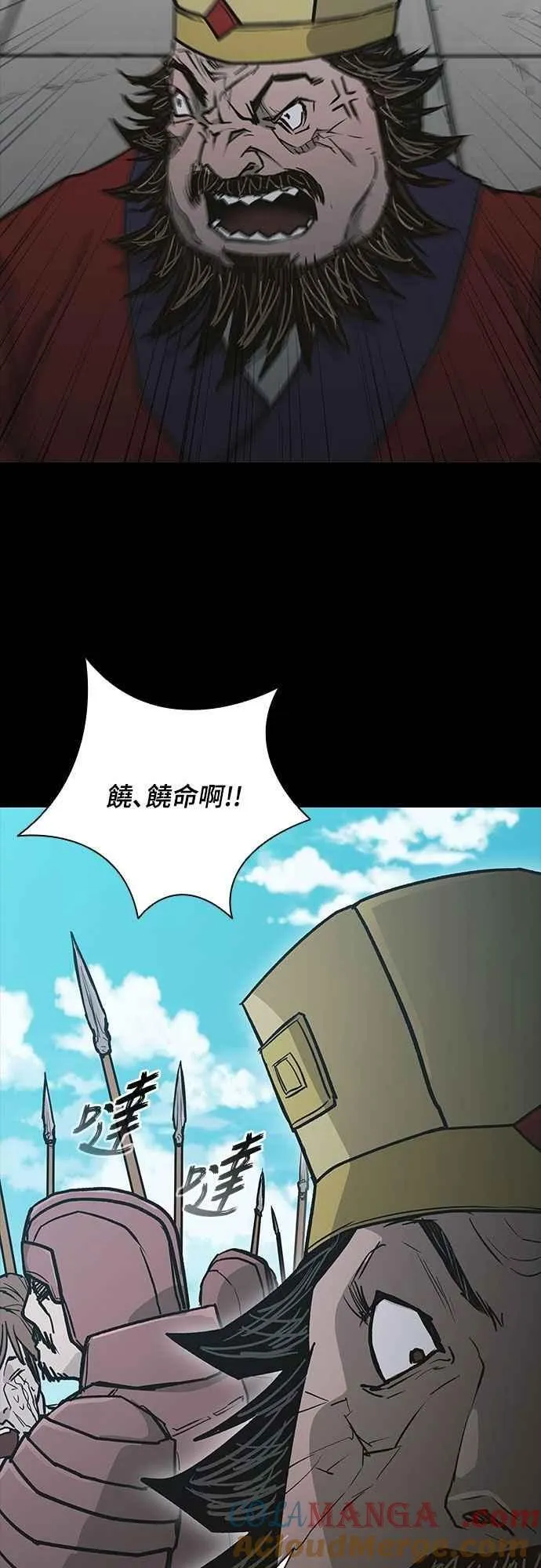 第2季 第17话 第19页