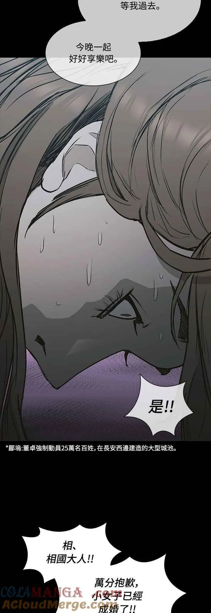 第2季 第17话 第22页