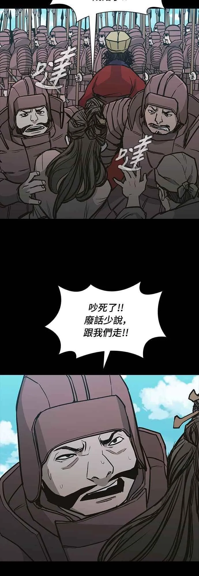 第2季 第17话 第23页