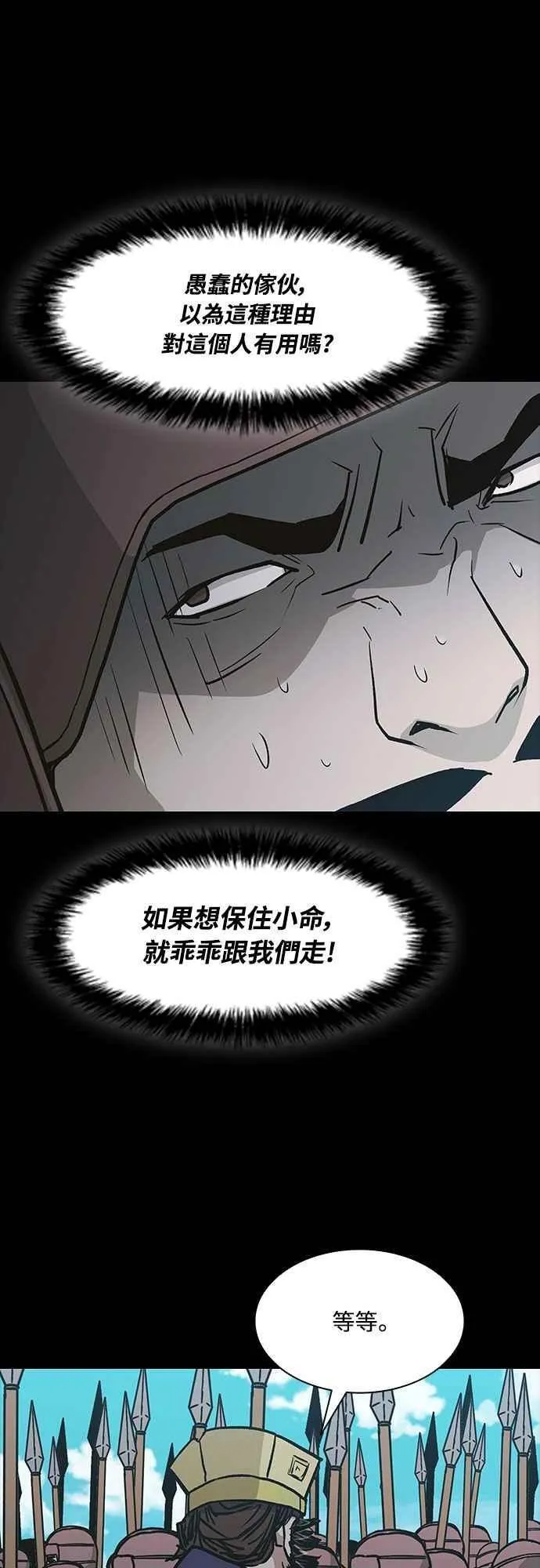第2季 第17话 第24页
