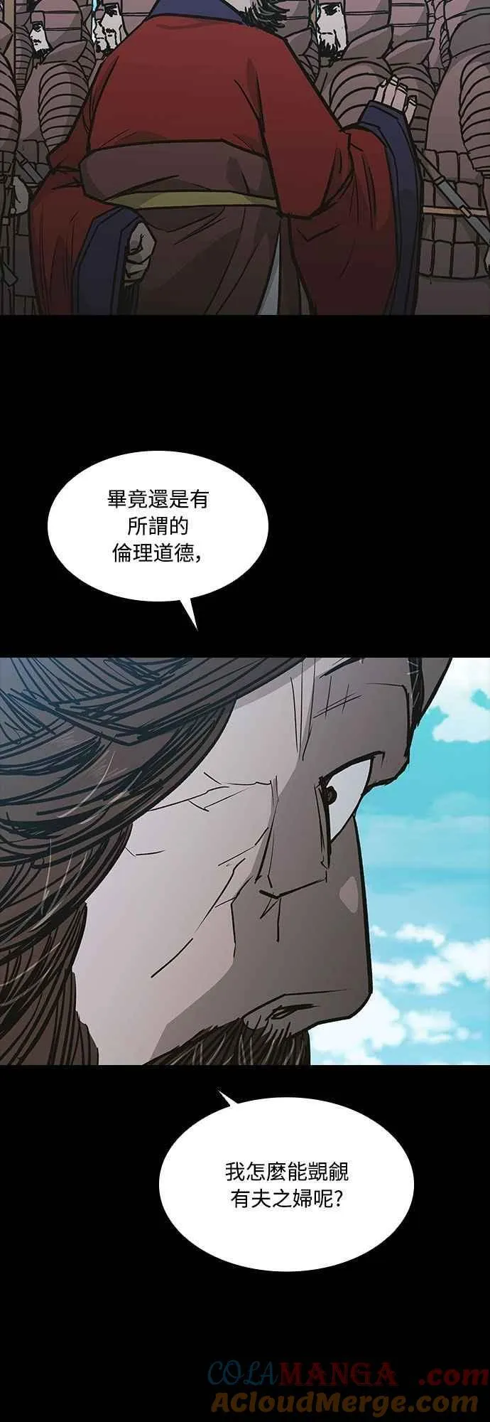 第2季 第17话 第25页