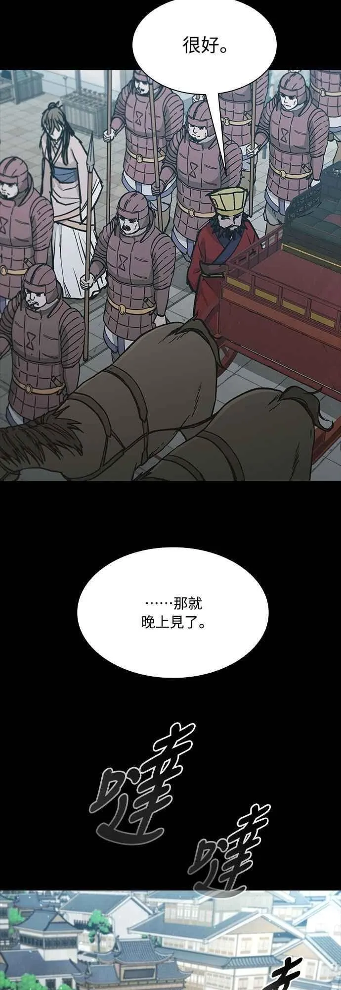 第2季 第17话 第33页