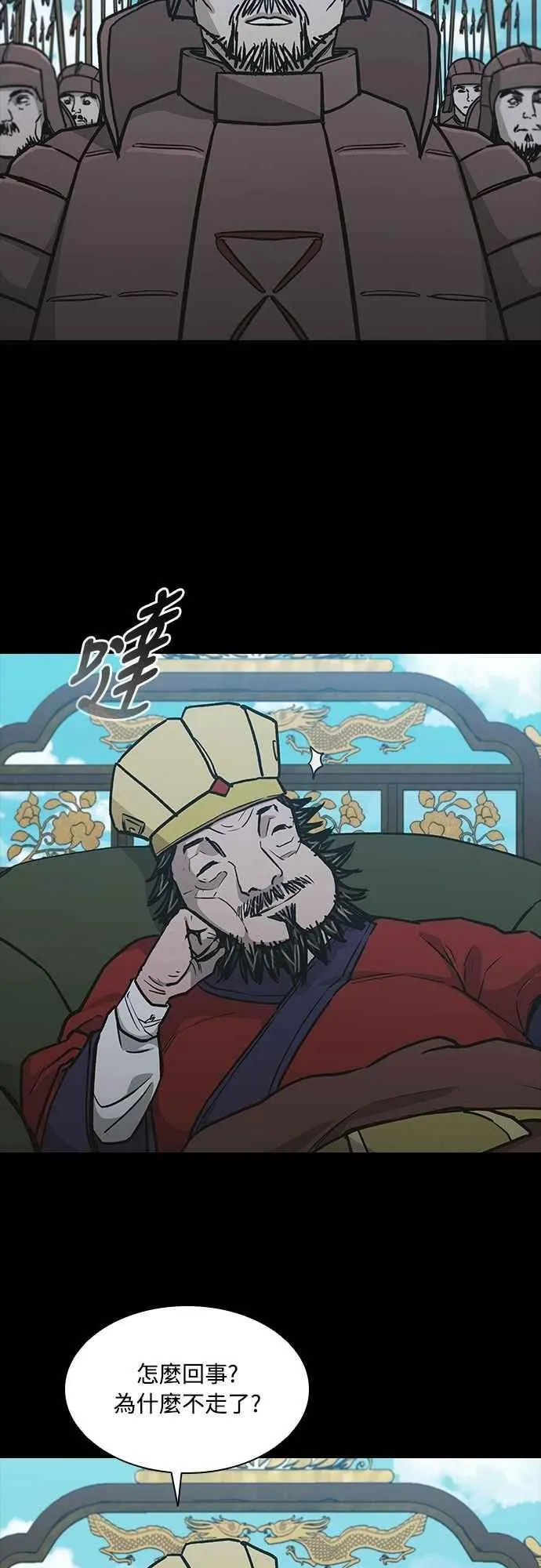 第2季 第17话 第35页