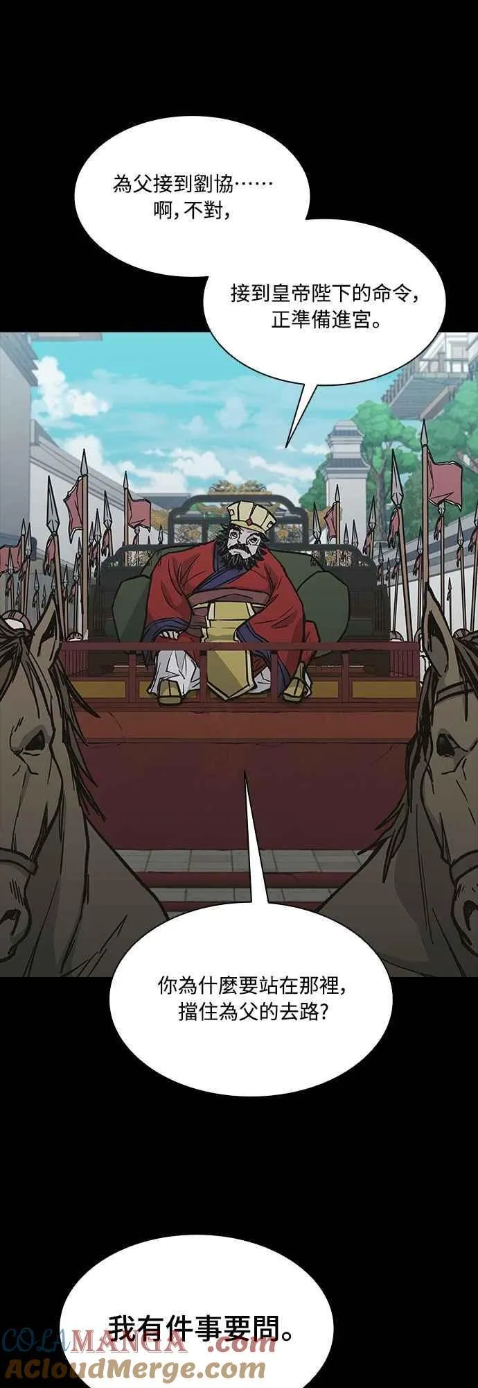 第2季 第17话 第40页