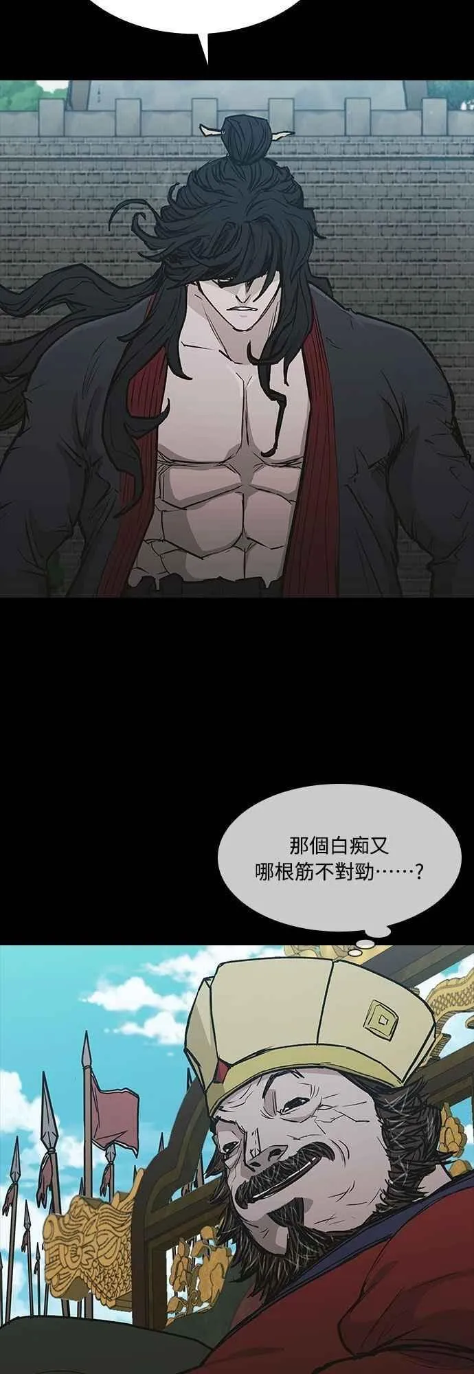 第2季 第17话 第41页