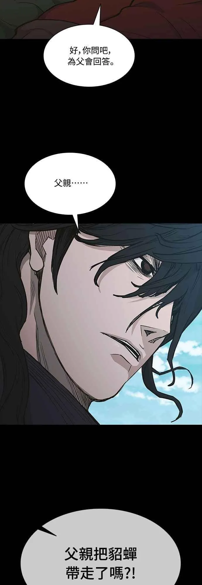 第2季 第17话 第42页