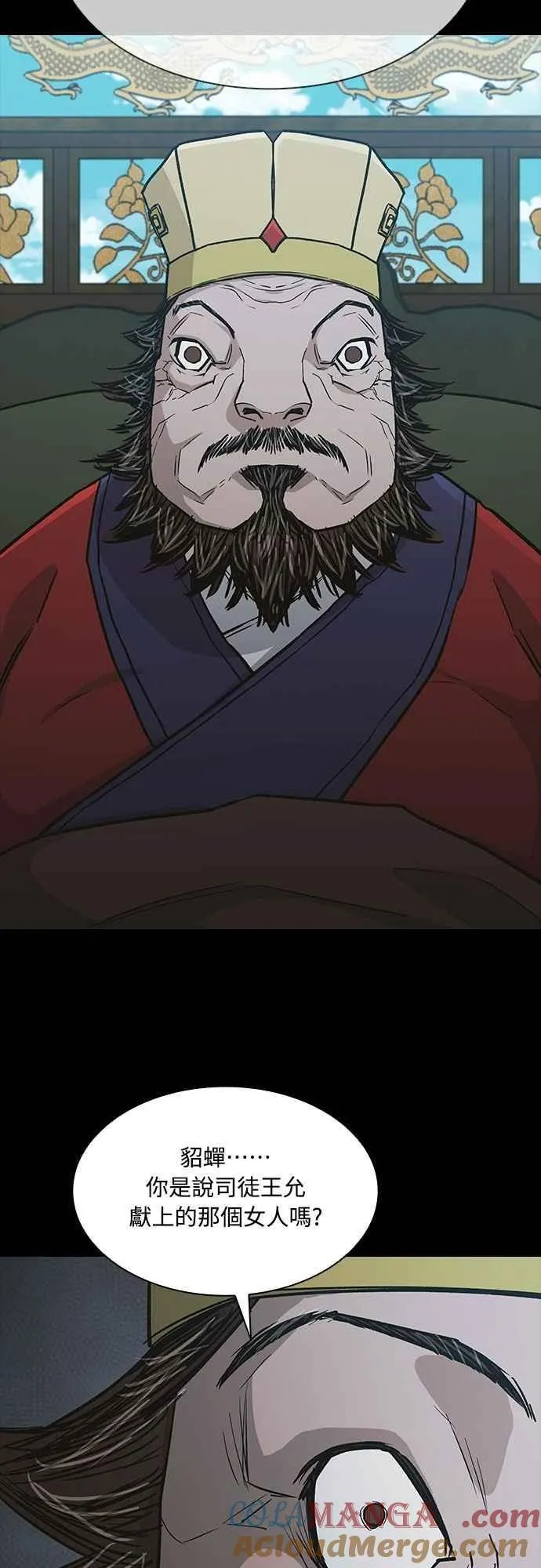第2季 第17话 第43页
