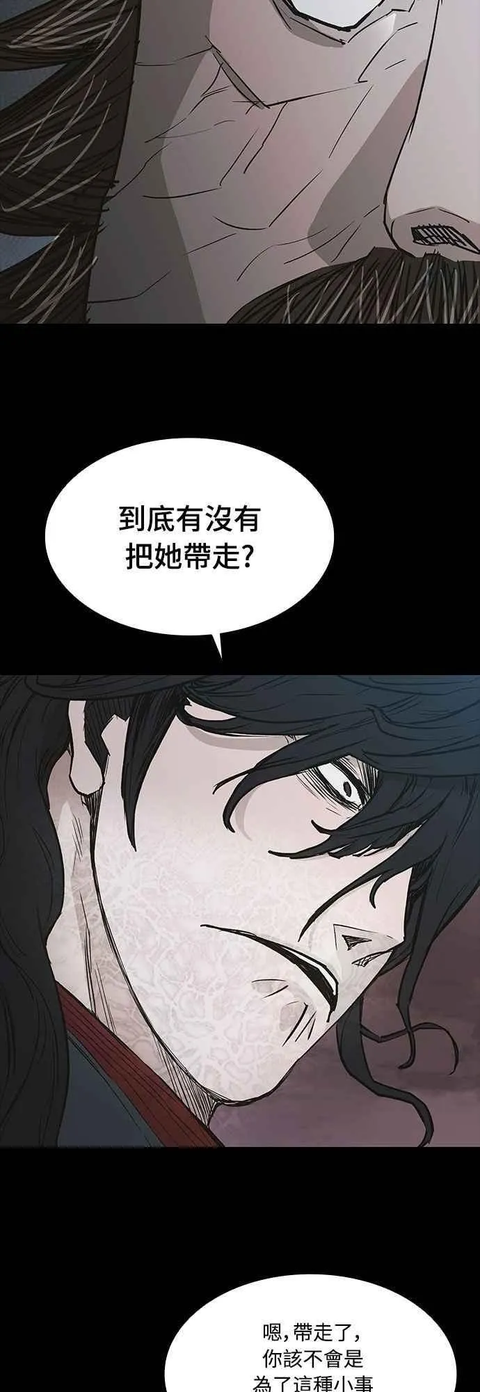 第2季 第17话 第44页