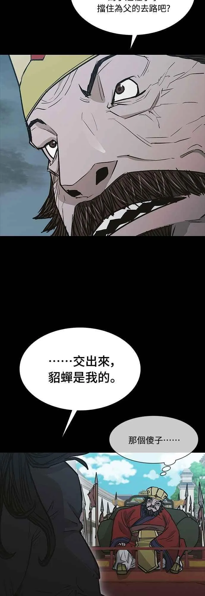 第2季 第17话 第45页
