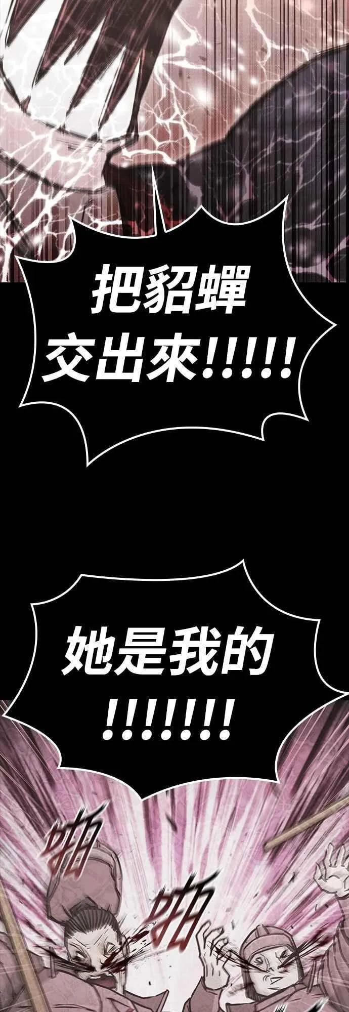 第2季 第17话 第47页