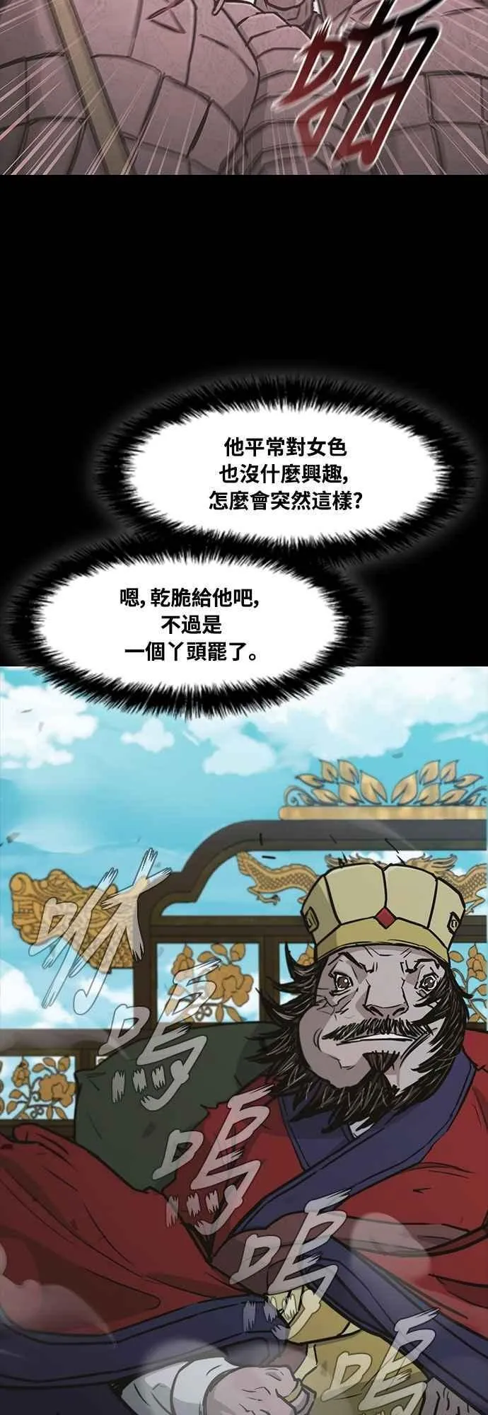 第2季 第17话 第48页