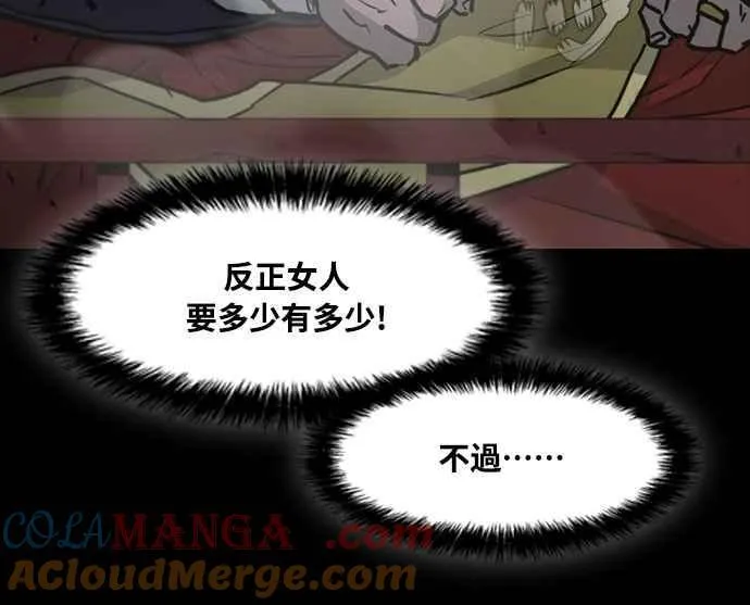 第2季 第17话 第49页