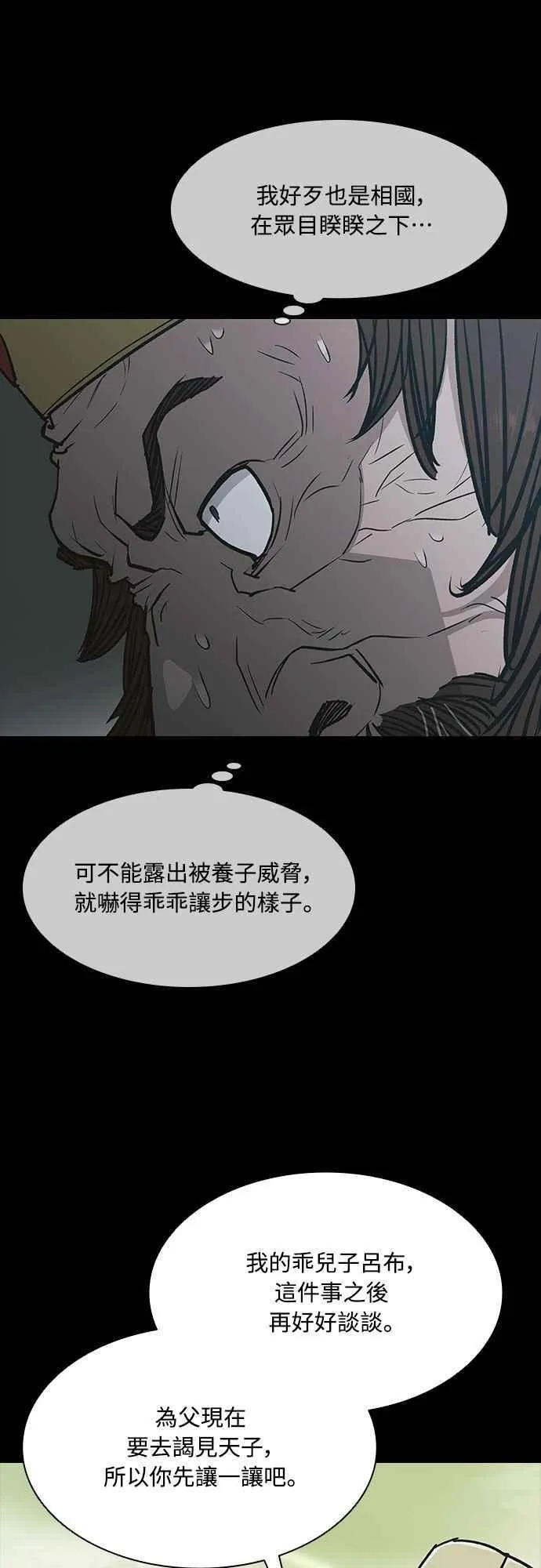 第2季 第17话 第50页
