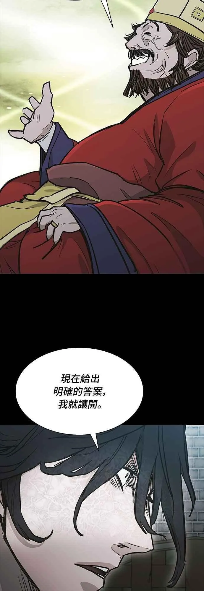 第2季 第17话 第51页
