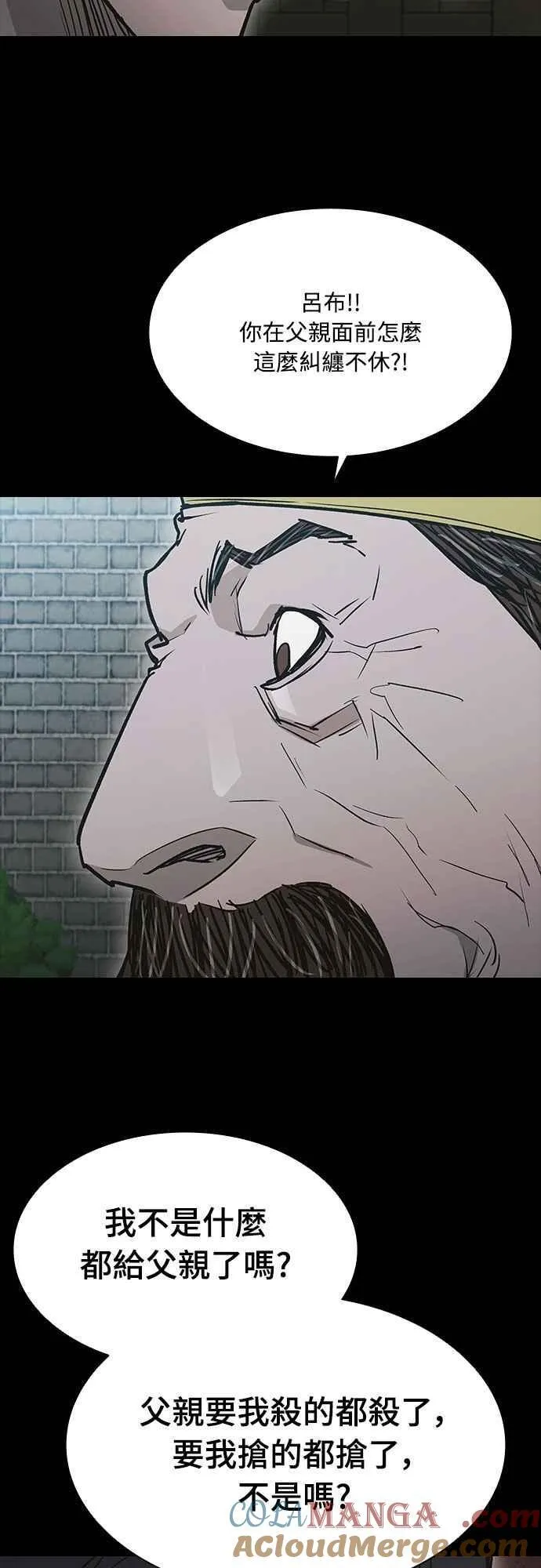 第2季 第17话 第52页